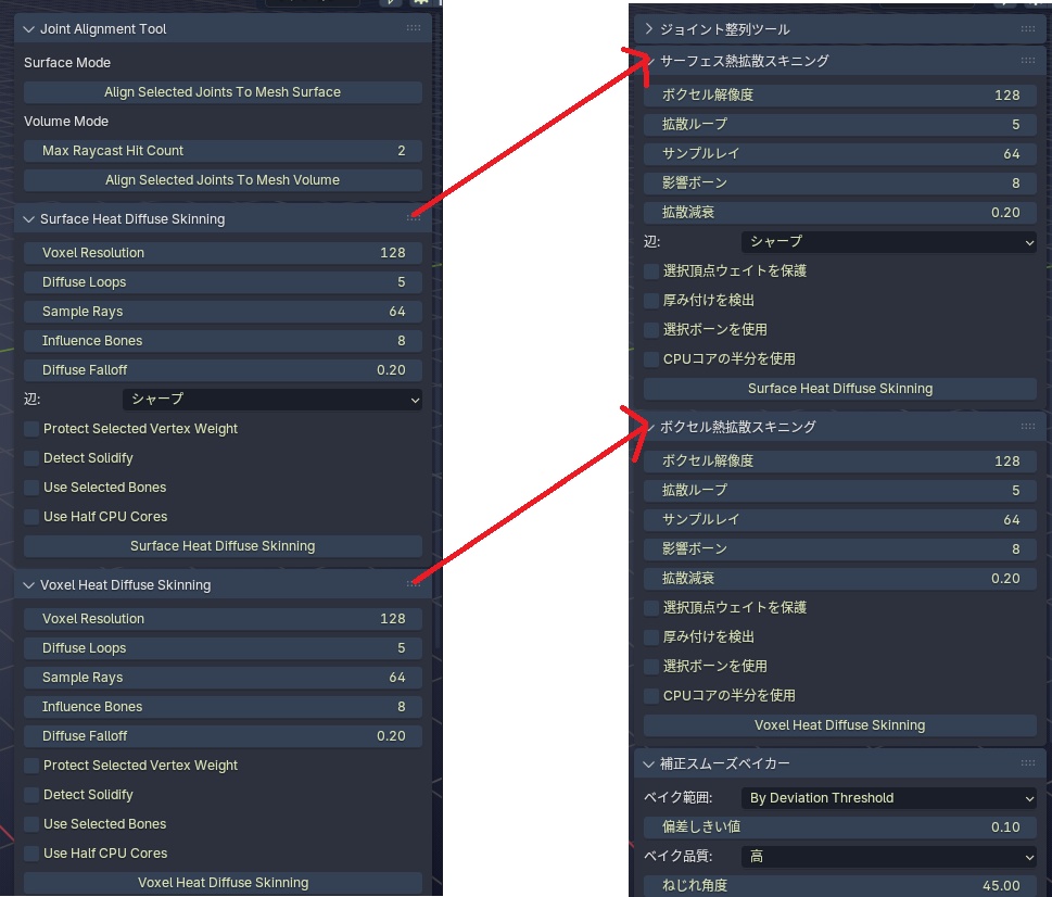 【無料・開発版】Blenderのアドオンを翻訳できたりできなかったりするアドオン