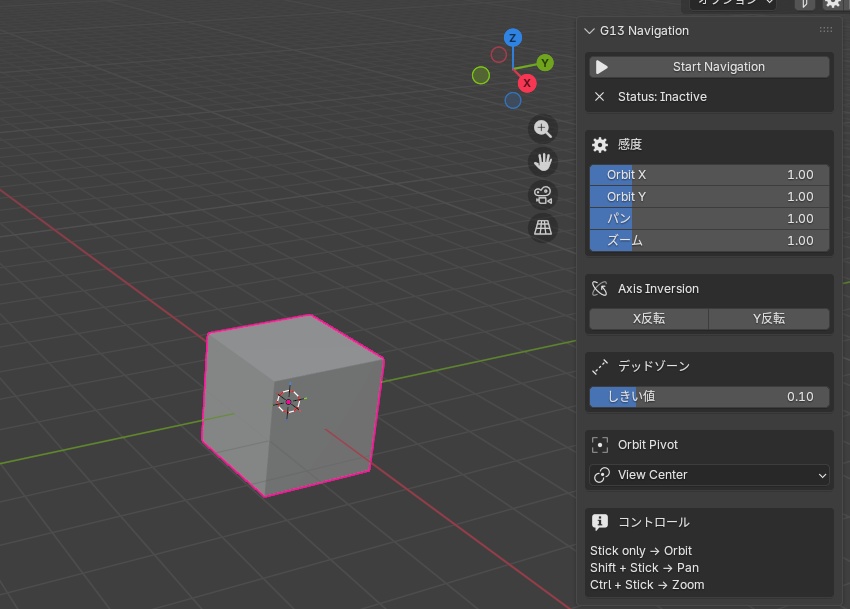 【無料】Addon LOGI G13 NaviHelper for Blender5.0