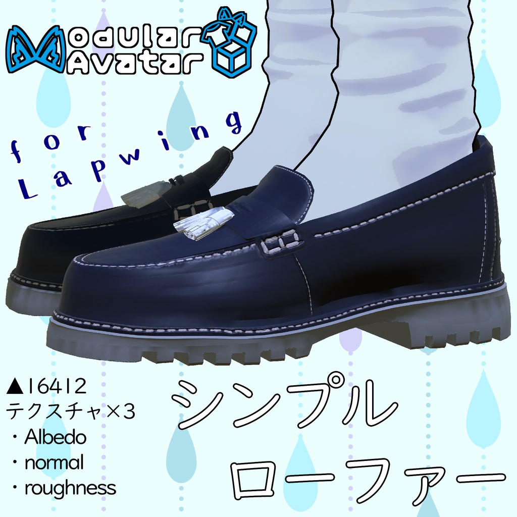 【Lapwing用/MA設定済】シンプルローファー