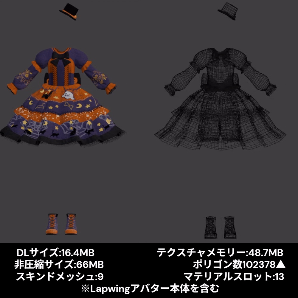 リリースセール/星空ハロウィン!ニードルワークドレスセット【Lapwing用/MA設定済/Liltoon】