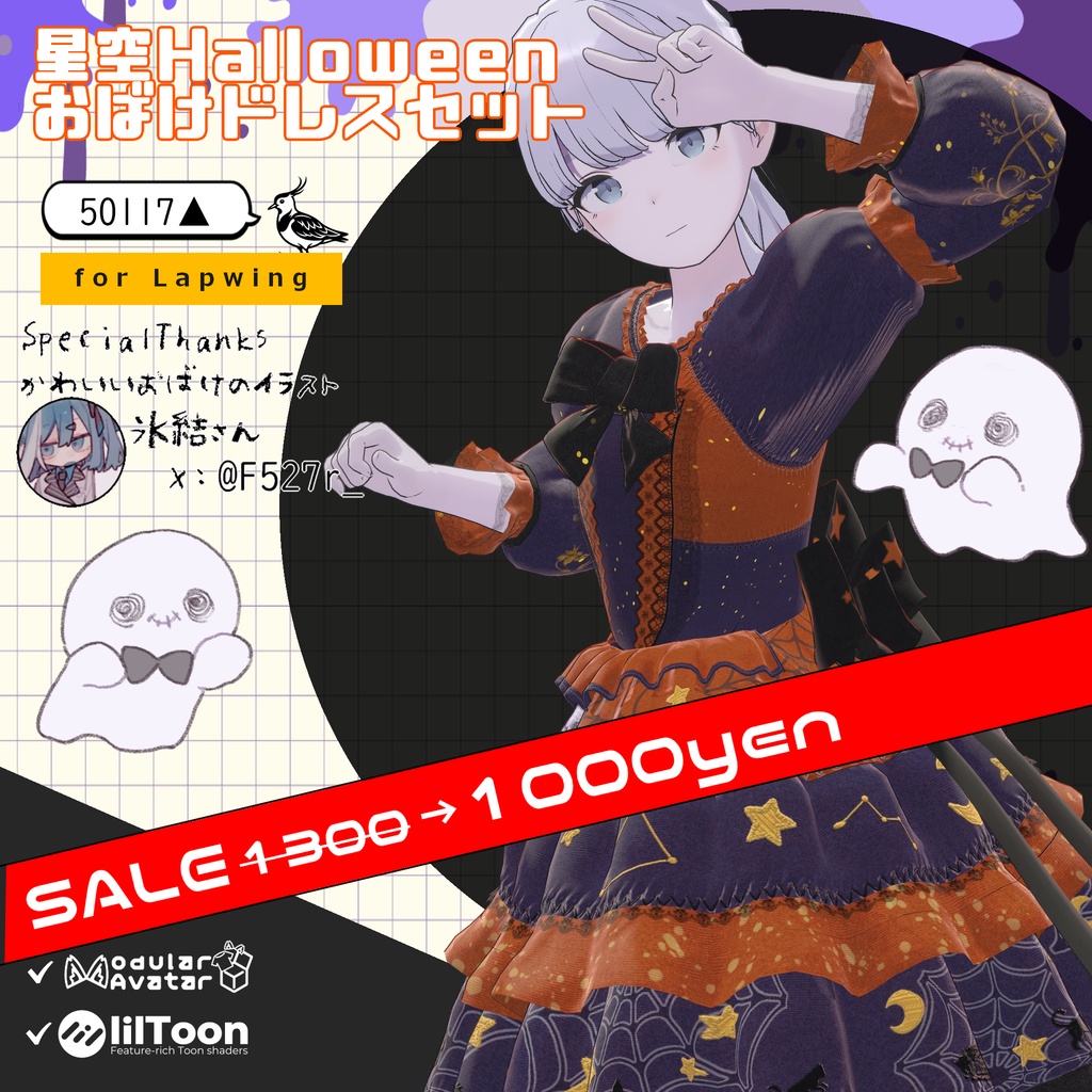 リリースセール/星空ハロウィン！ニードルワークドレスセット【Lapwing用/MA設定済/Liltoon】