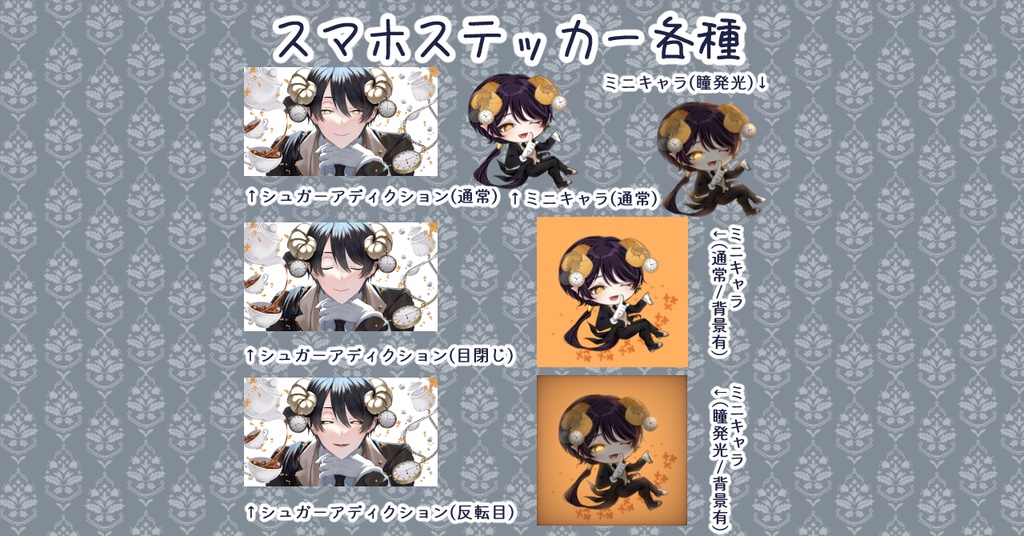 スマホステッカー各種(絵柄複数あります)