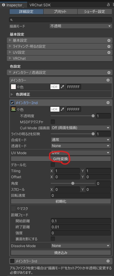 【VRChat】脳汁全開!動くドパガキタトゥーセット|全7種
