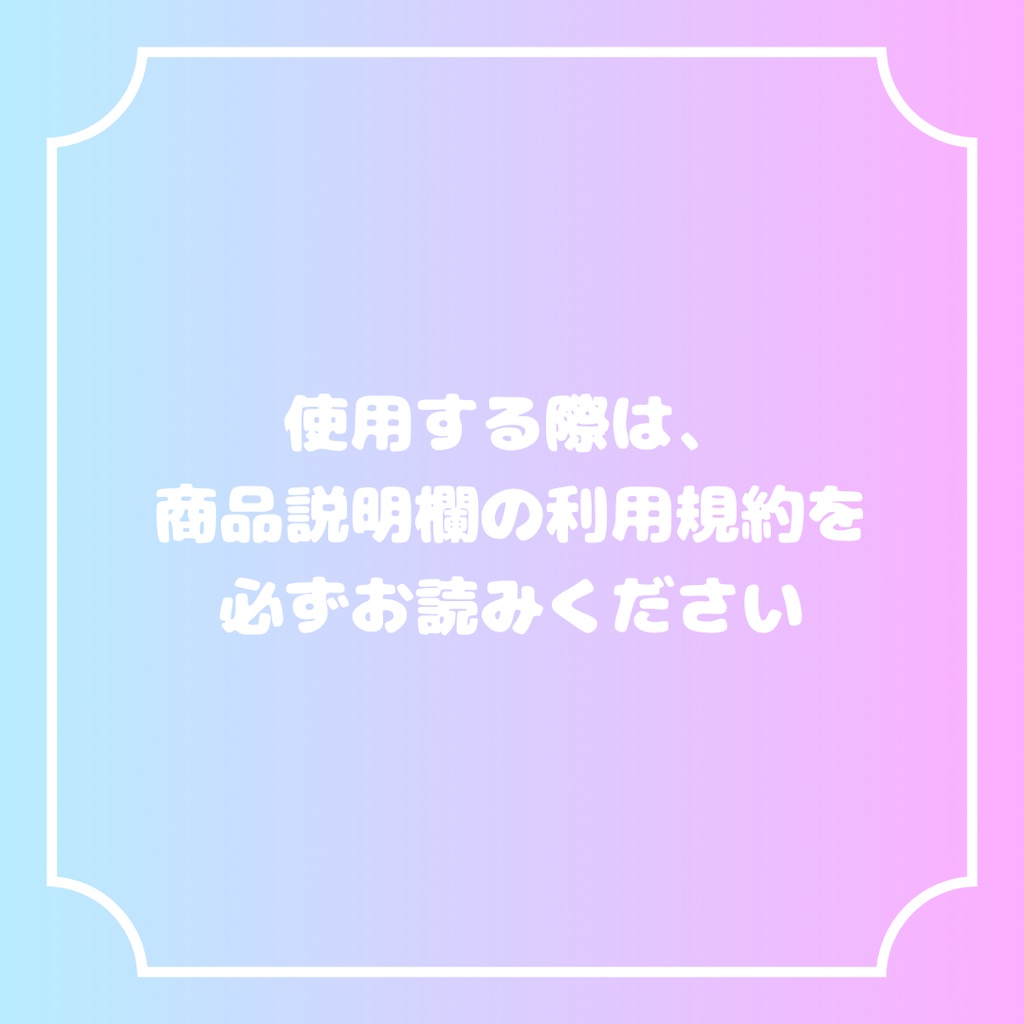 【無料/Free】ゆめかわ配信背景素材【全4種】