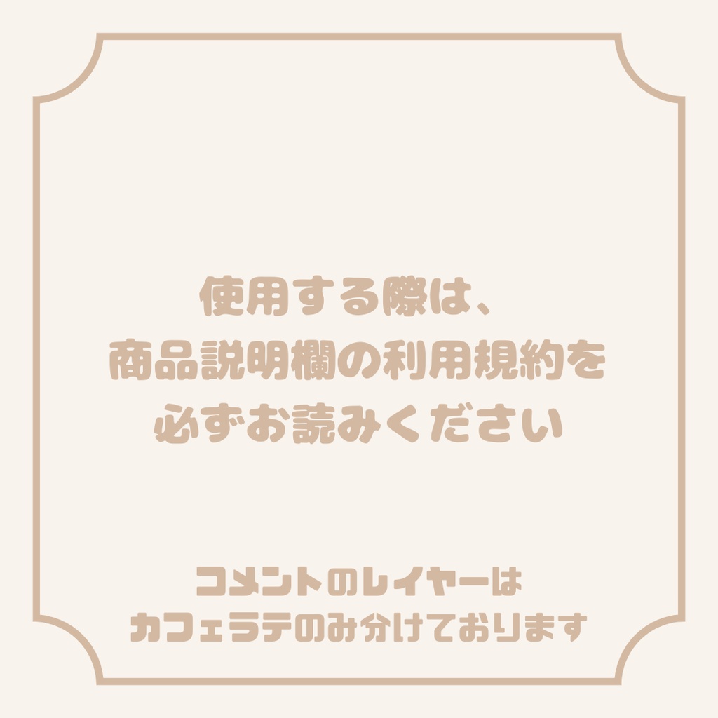 【無料/Free】まったりかふぇらて配信素材【全4種+コメント素材1種】