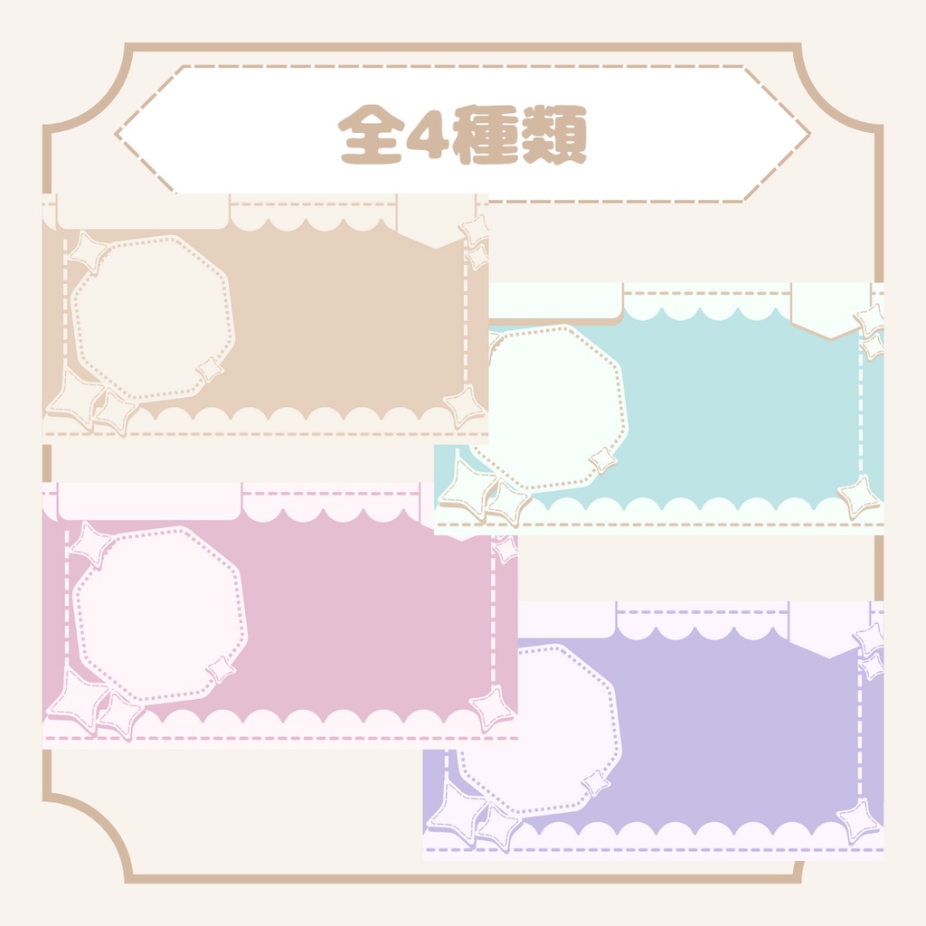 【無料/Free】まったりかふぇらて配信素材【全4種+コメント素材1種】