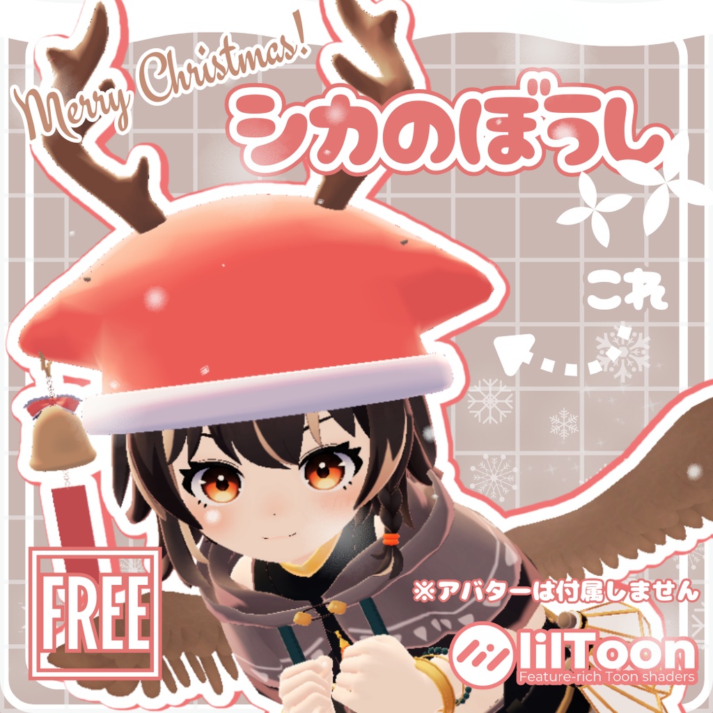 【無料/Free】シカのぼうし⛄️🎄【クリスマス】