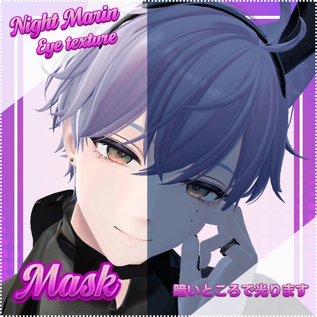 【無料あり】Night Marin Eye texture【2アバター対応】