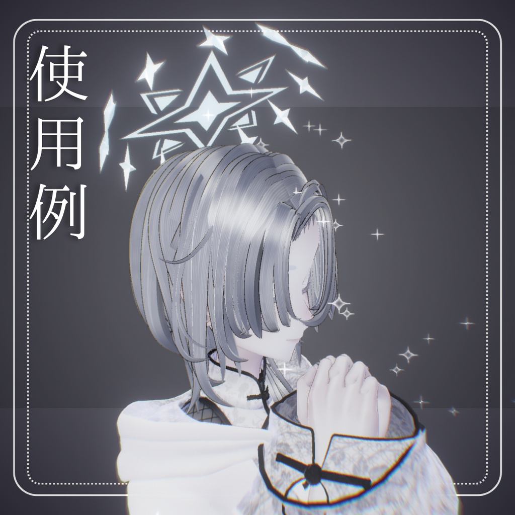 【MA設定済】💠Star Shower Halo💠【全アバター対応】