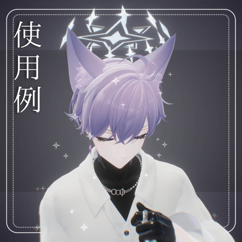 【MA設定済】💠Star Shower Halo💠【全アバター対応】