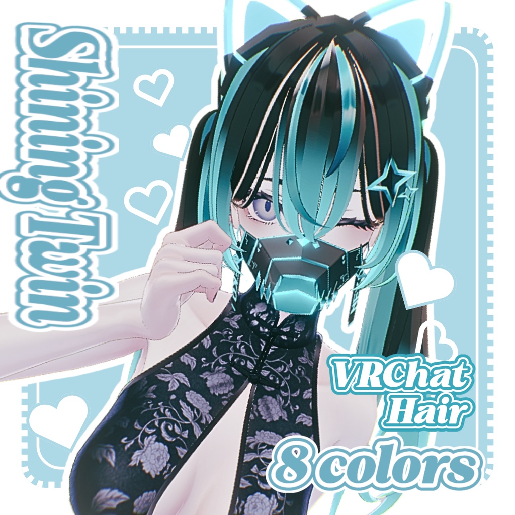 【VRChat想定】✨Shining Twin✨【8colors】