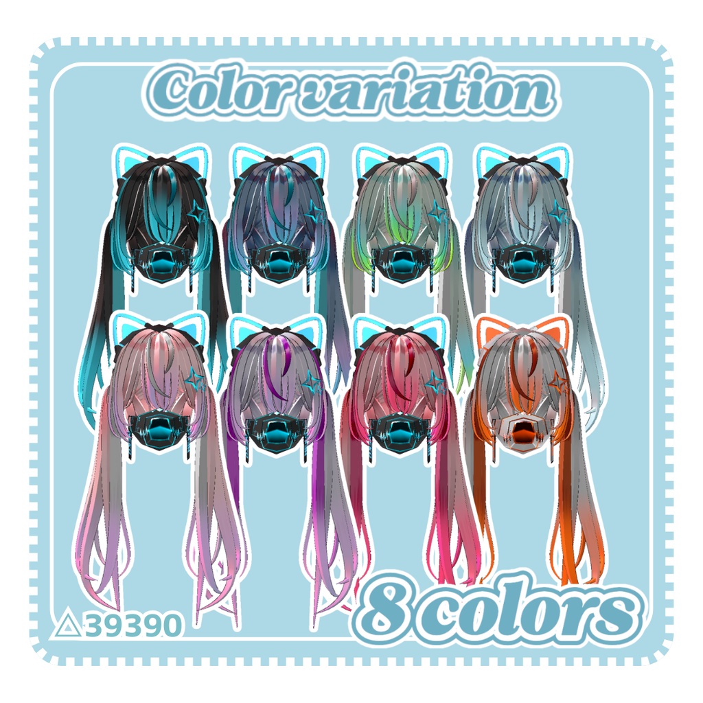 【VRChat想定】✨Shining Twin✨【8colors】