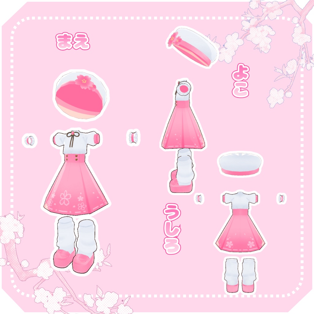 🌸さくらびより🌸【まめふれんず対応】