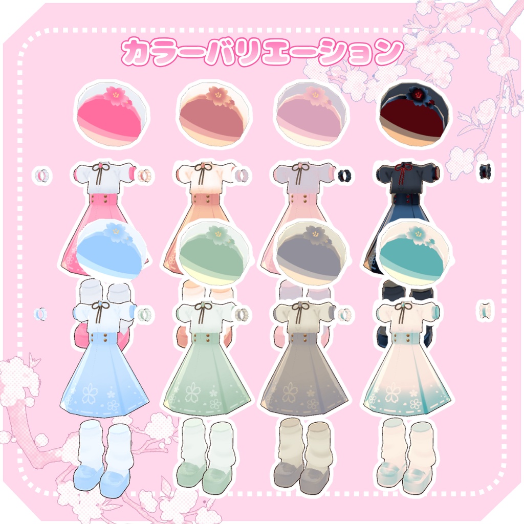 🌸さくらびより🌸【まめふれんず対応】