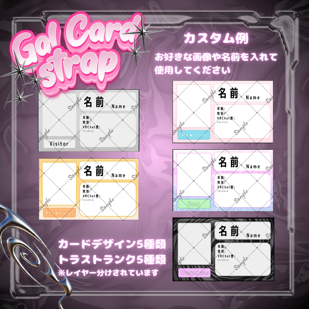 【MA対応】⭐️💕Gal Card strap🪪✨【カスタム可能】