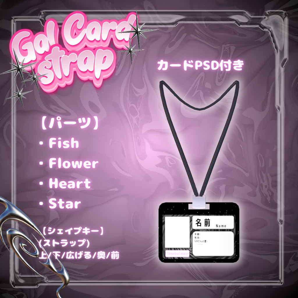 【MA対応】⭐️💕Gal Card strap🪪✨【カスタム可能】