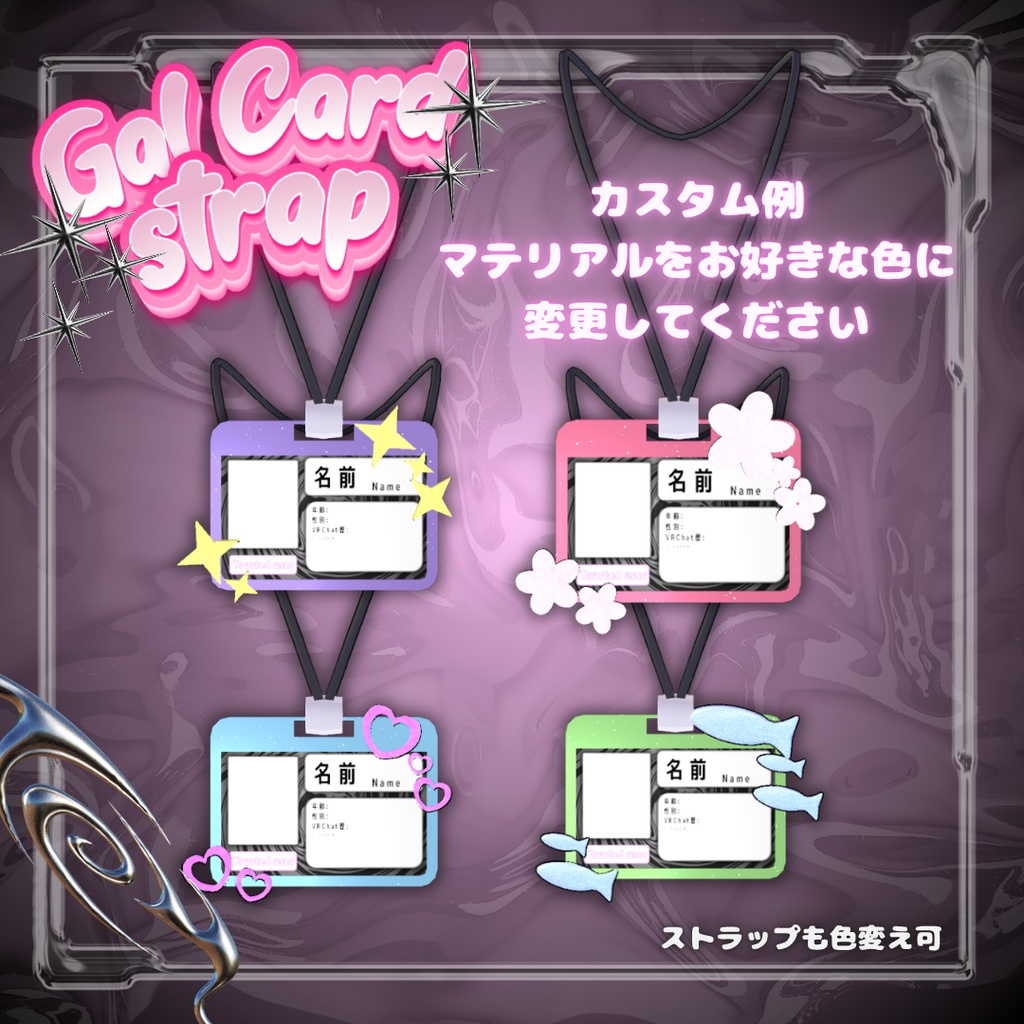 【MA対応】⭐️💕Gal Card strap🪪✨【カスタム可能】