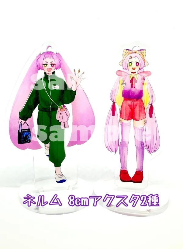 ネルムのアクリルスタンド