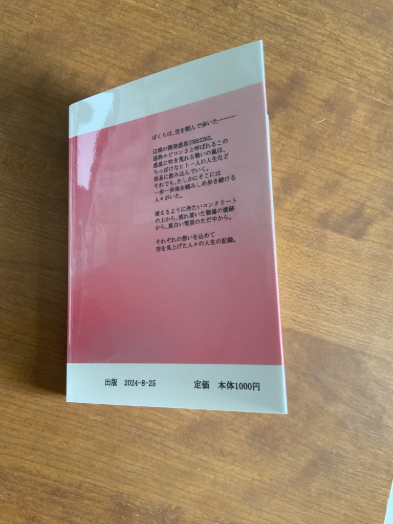 地を歩く者たち