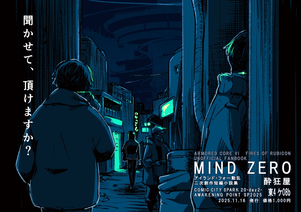 MIND ZERO