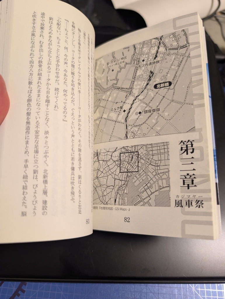 歌姫ノ脳 ーTOKYOニライカナイ1-