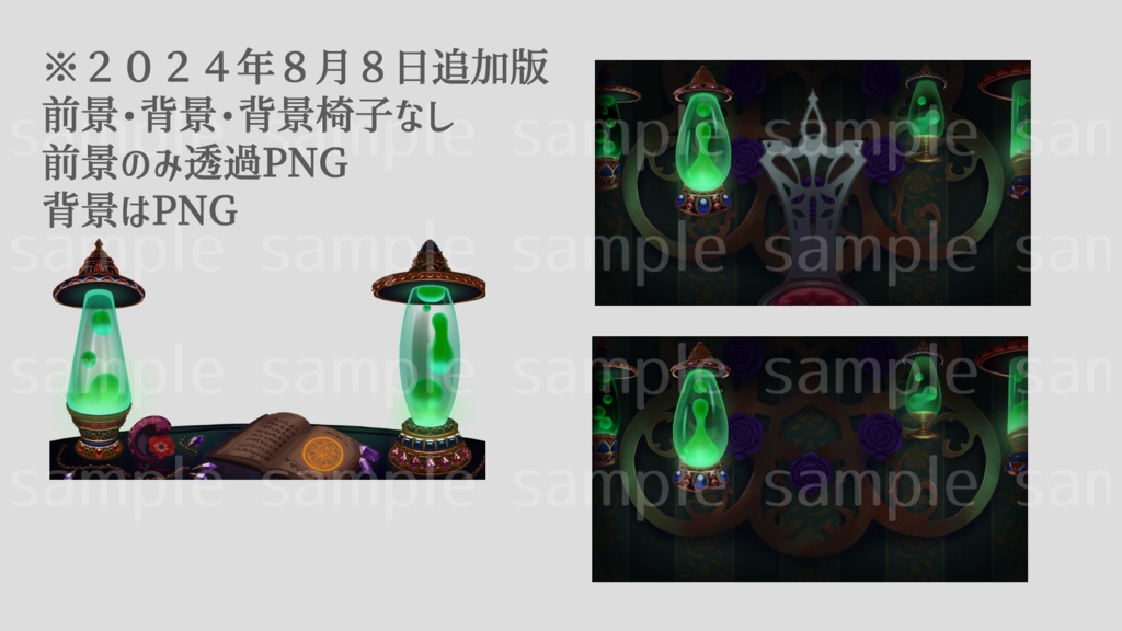 【配信背景】魔女のランプ部屋