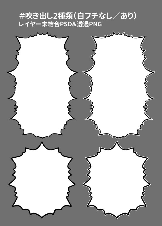 【透過PNG】悲鳴(7種類)+ふきだし(2種類)【レイヤー未統合PSD付き】