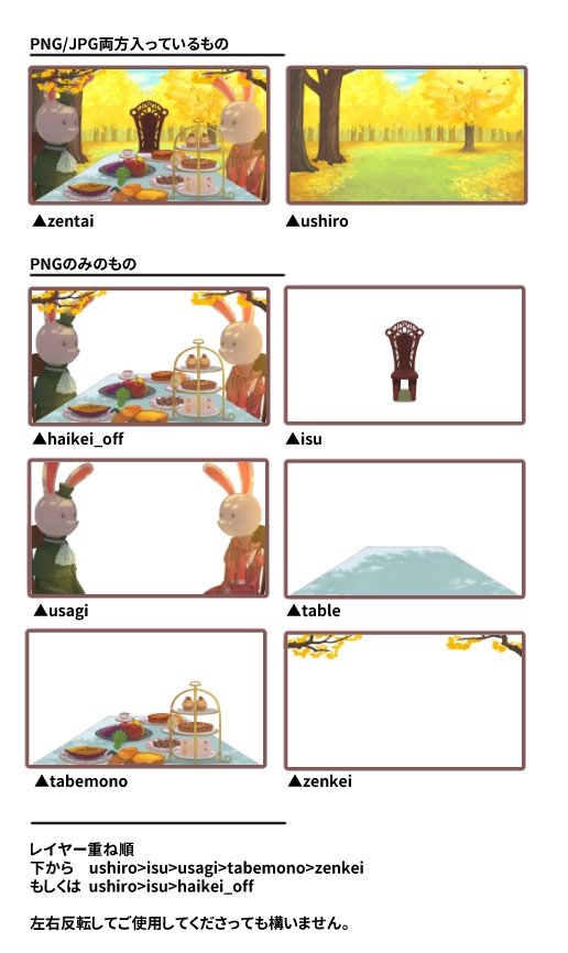 【配信背景】秋のお茶会