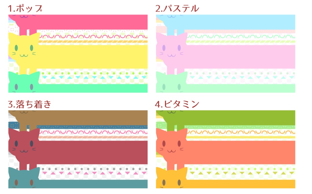 【トランジション素材】伸びる猫