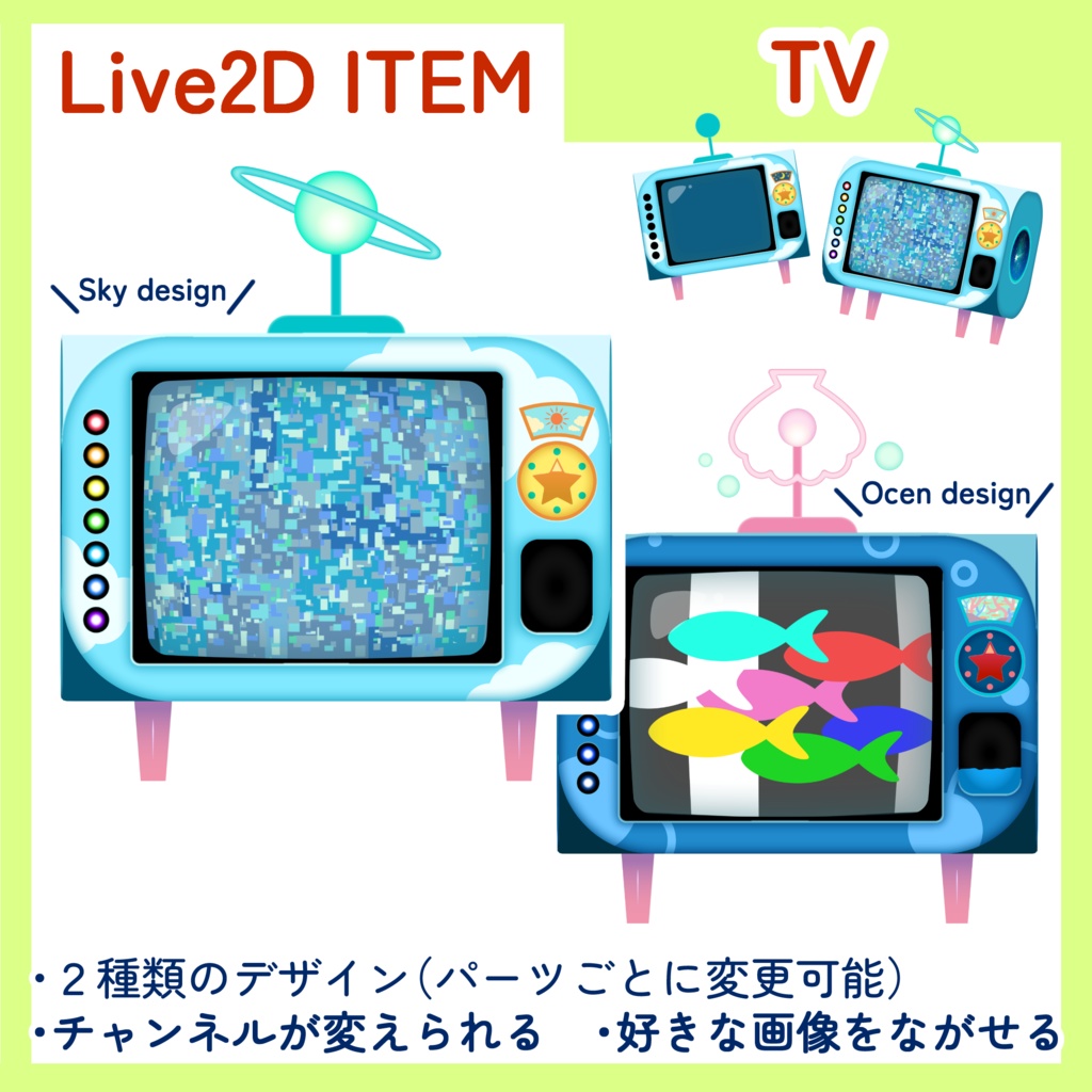 【Live2D ITEM】空と海のテレビ　TV【VTS】