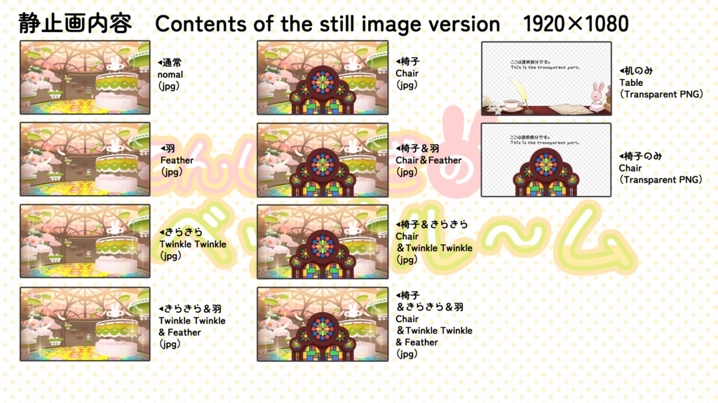 【動く背景 Animated background】天使うさぎのベッドルーム Angel Bunny's Bedroom【Live2D item/MP4/JPG&PNG】