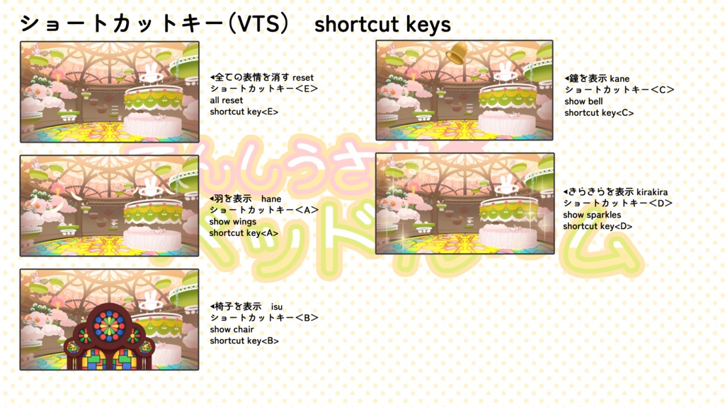 【動く背景 Animated background】天使うさぎのベッドルーム Angel Bunny's Bedroom【Live2D item/MP4/JPG&PNG】