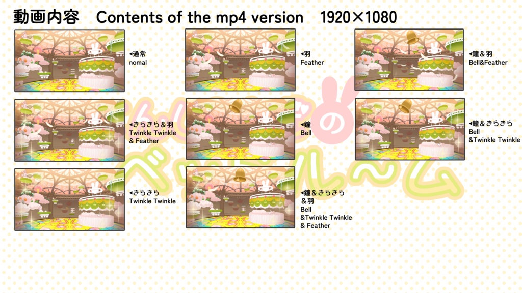 【動く背景 Animated background】天使うさぎのベッドルーム Angel Bunny's Bedroom【Live2D item/MP4/JPG&PNG】