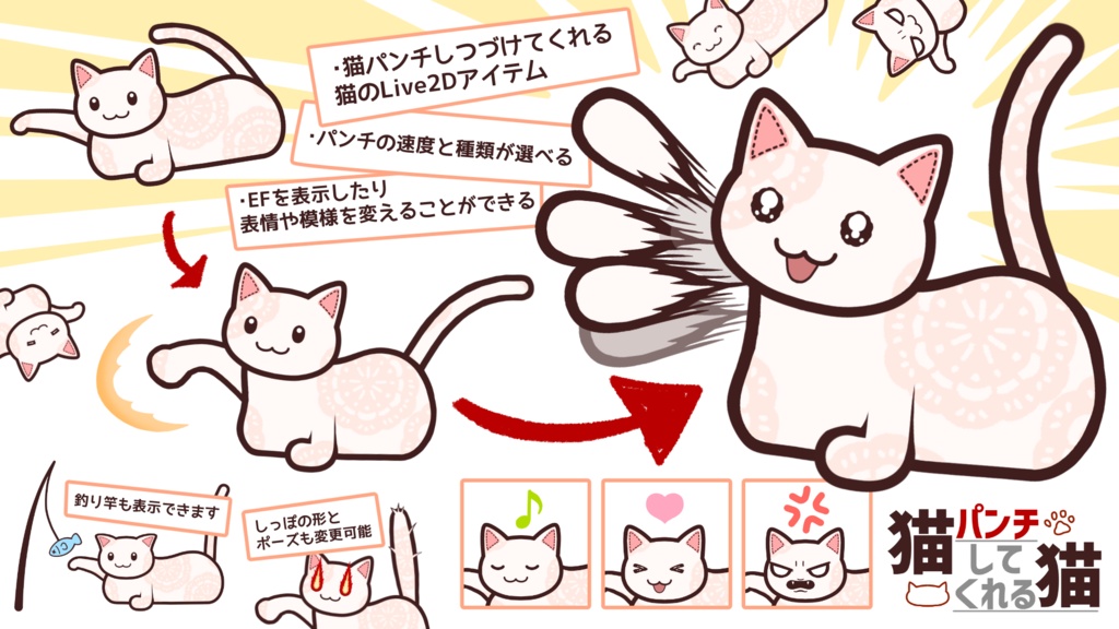 【Live2DItem】猫パンチしてくれる猫 A cat playfully swatting with its paw【VTS】
