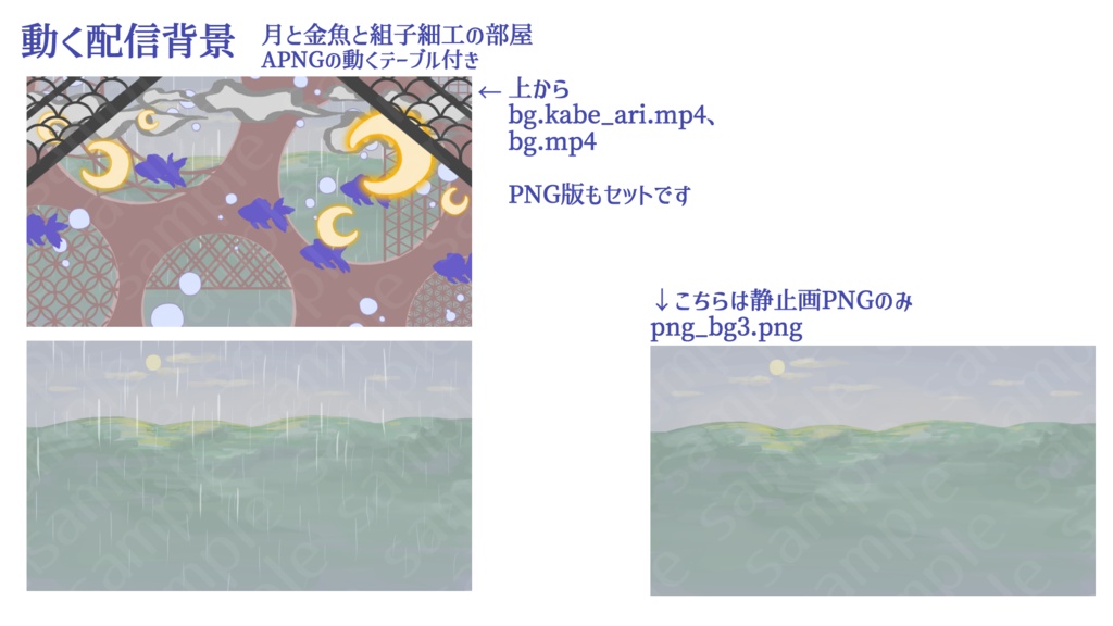 【動く背景】月と金魚と組子細工の部屋【机はAPNG】