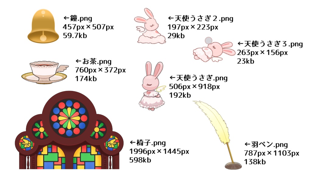 【透過PNG】天使うさぎの小物集【セット販売】