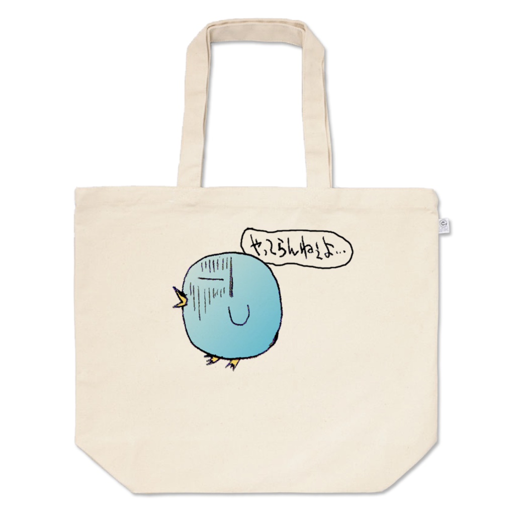 トートバッグ(やってらんねぇ鳥)