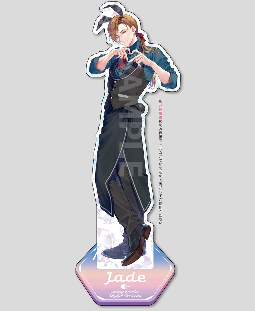 ジェイドアクリルスタンド