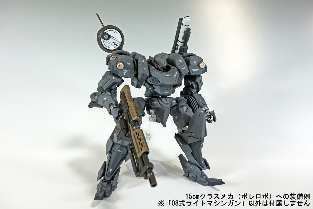 08式ライトマシンガン