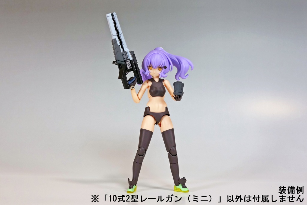 10式2型レールガン(ミニ)※2丁セット