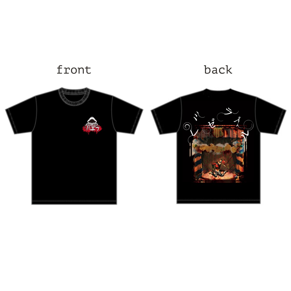レミゼラブル Tシャツ