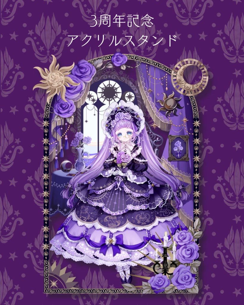 【受注生産】3周年記念イラストアクリルスタンド