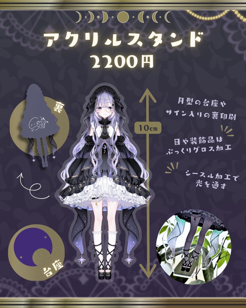 紫月せいらデビュー記念グッズ