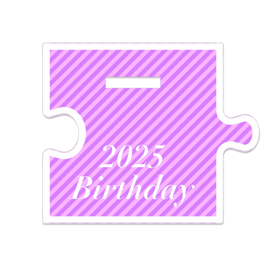 2025誕生日アクスタ