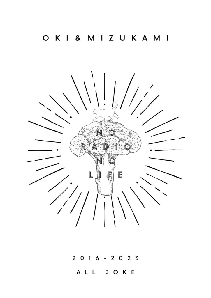 NO RADIO NO LIFE