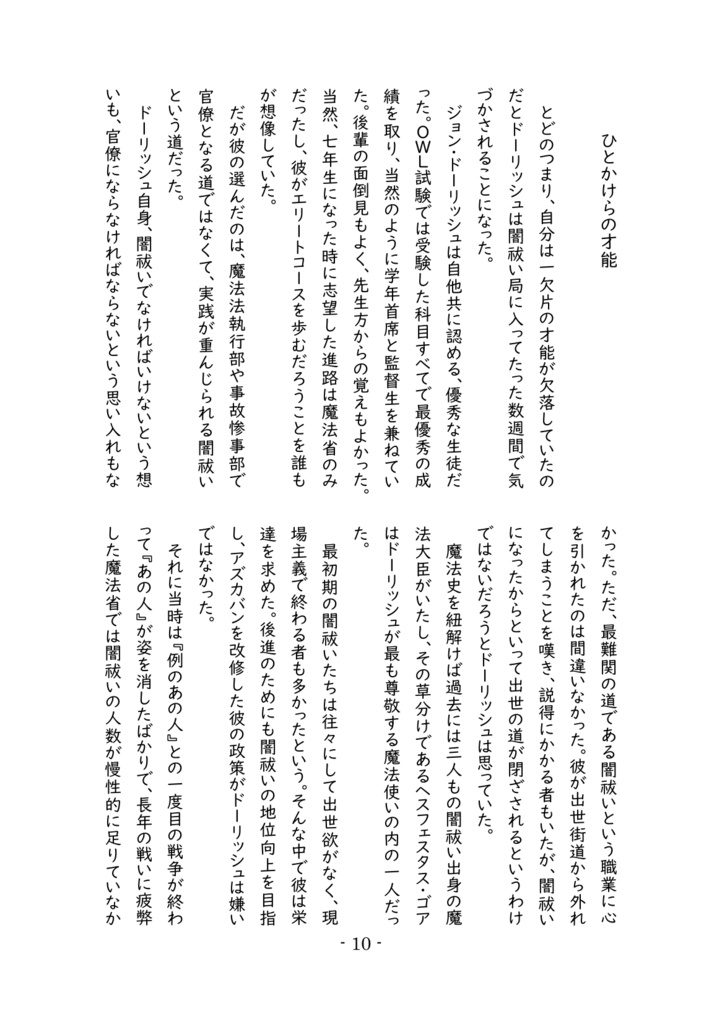 夾竹桃の花言葉