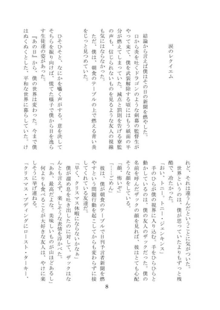 闇を祓う者たち 1920s