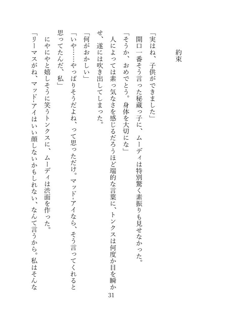 まどろみの中で