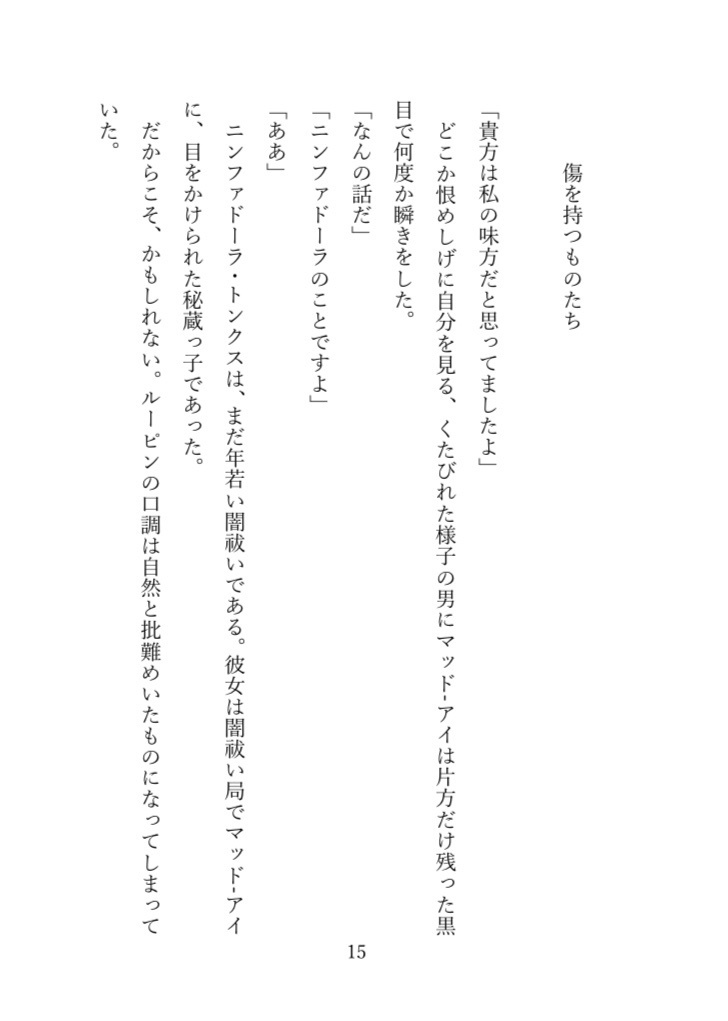 まどろみの中で