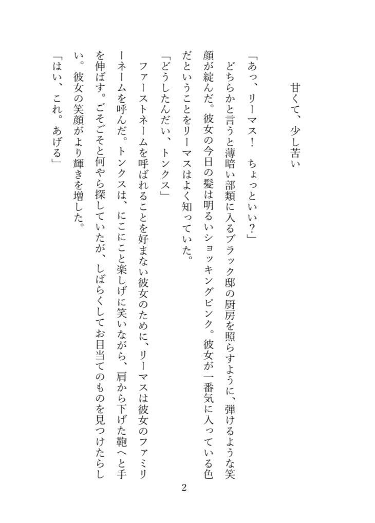 まどろみの中で